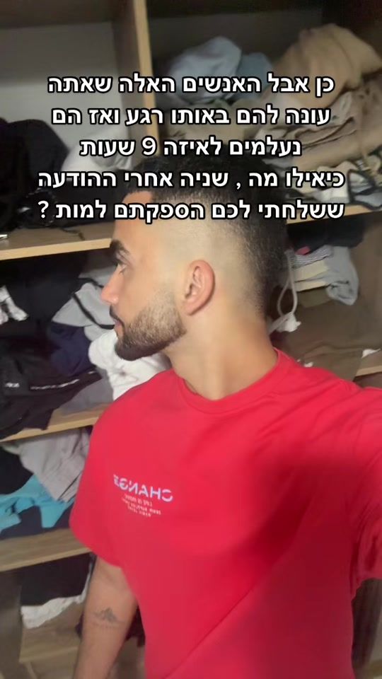 TikTok video thumbnail by itzik_reuven