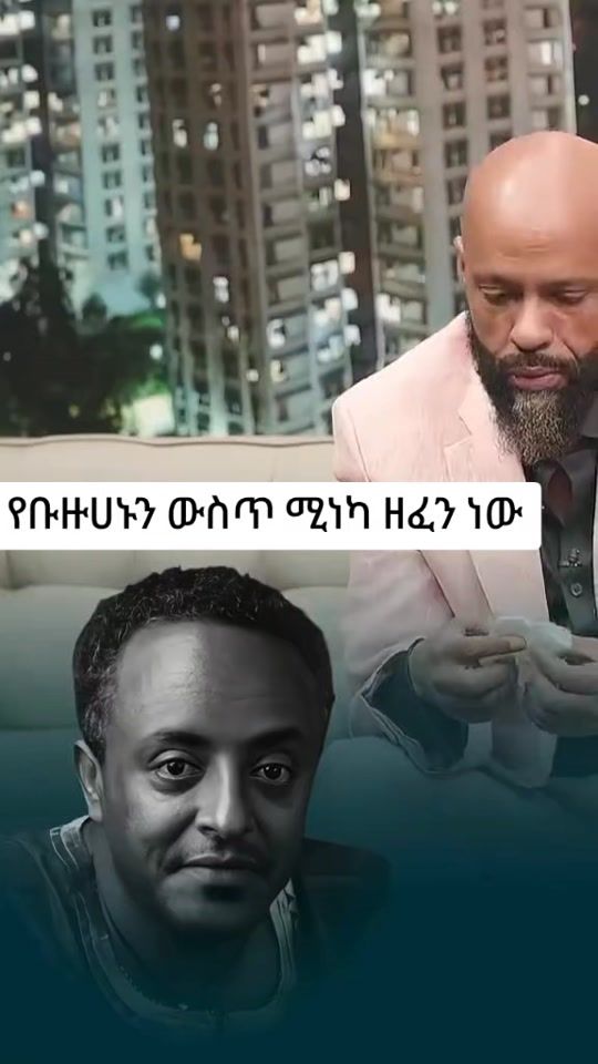 TikTok video thumbnail by mesay_mesicho