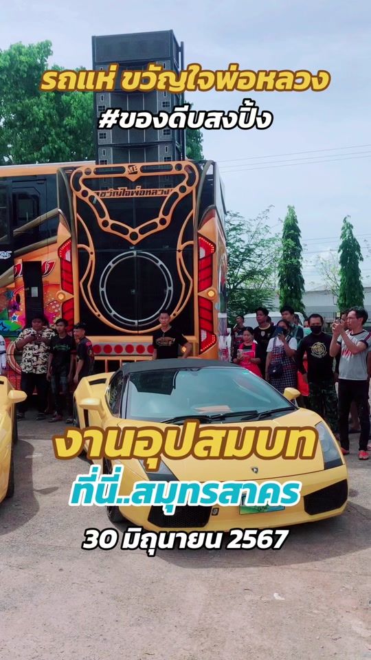 TikTok video thumbnail by poo_nattawat01062525