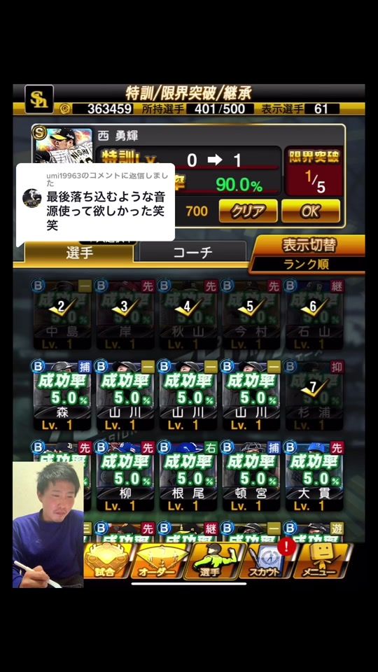 TikTok video thumbnail by 815ochan