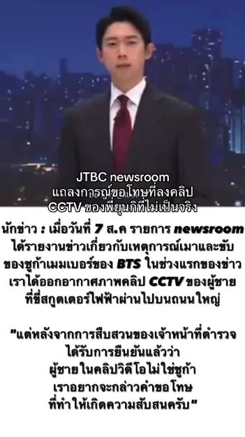 TikTok video thumbnail by bangtan_allkill
