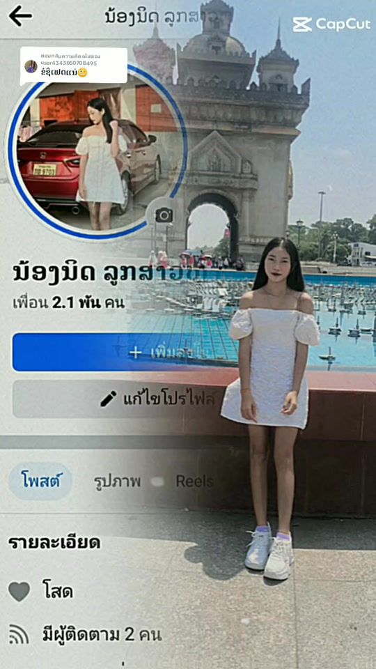 TikTok video thumbnail by user8077852256755
