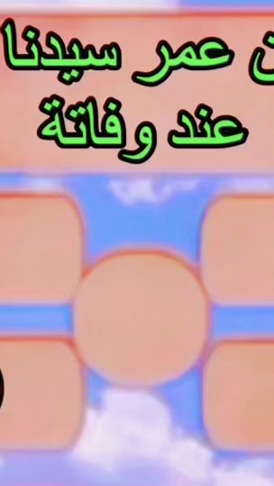 TikTok video thumbnail by ewalid12