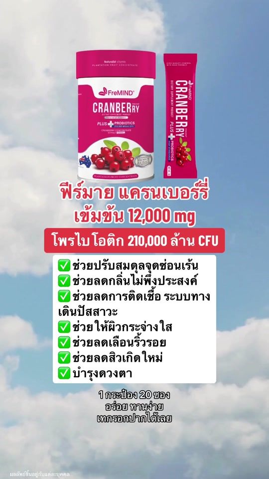 TikTok video thumbnail by freshme_th