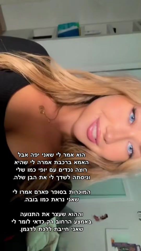 TikTok video thumbnail by inbartashtit