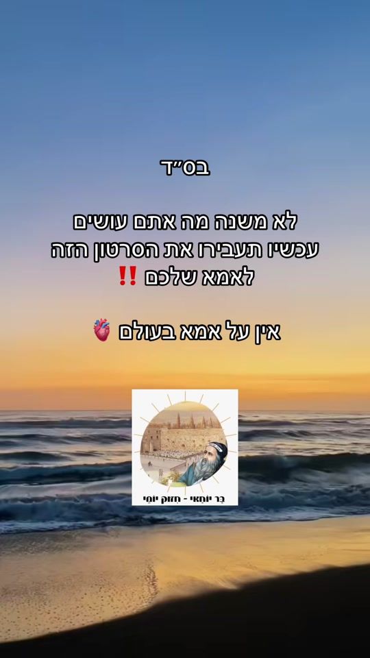 TikTok video thumbnail by bar_yohai1