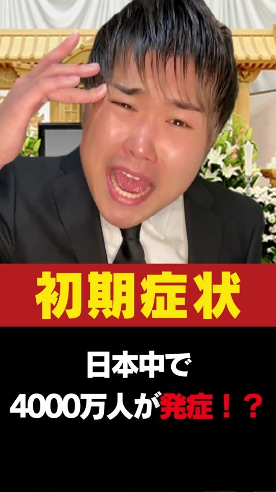 TikTok video thumbnail by takumin3150