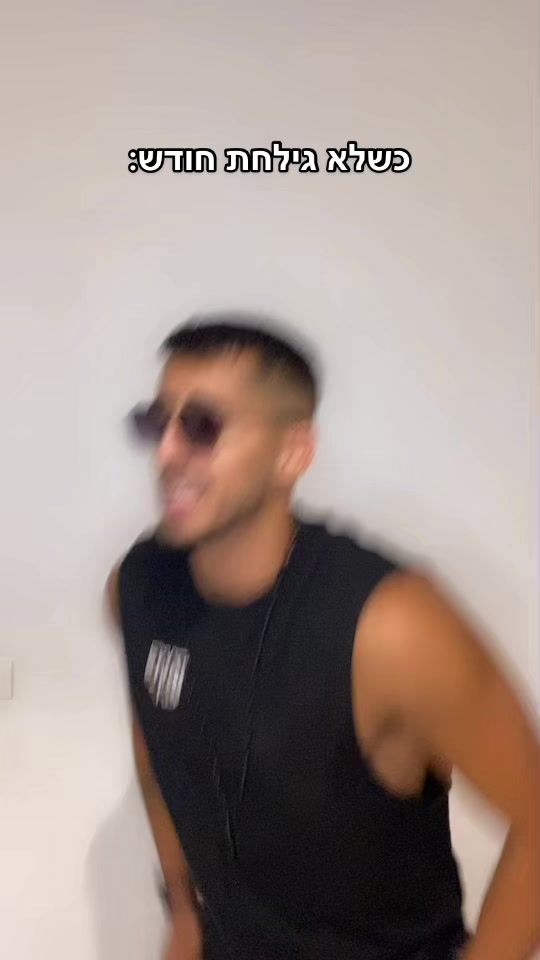 TikTok video thumbnail by ofekvazif
