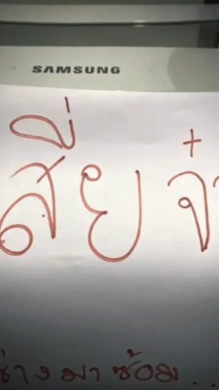 TikTok video thumbnail by bus_0922