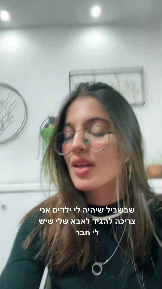 TikTok video thumbnail by rotem.ben.david