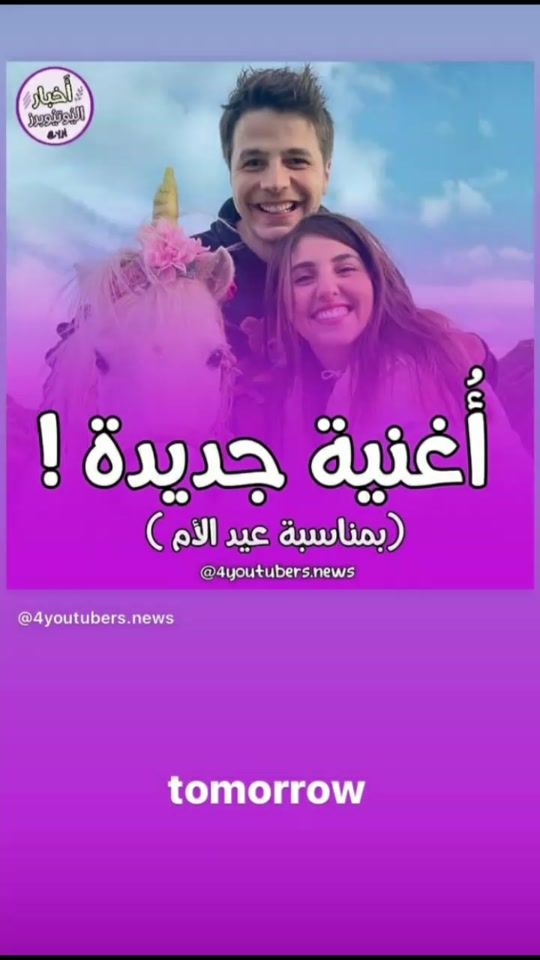 TikTok video thumbnail by _anas_and_asala