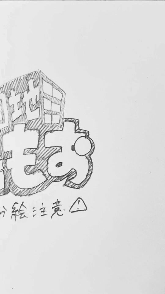 TikTok video thumbnail by musubi_sabu