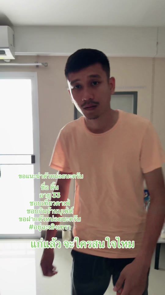 TikTok video thumbnail by din115