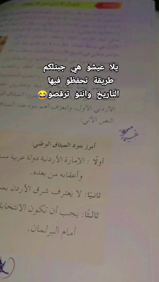 TikTok video thumbnail by zeinashoo7a