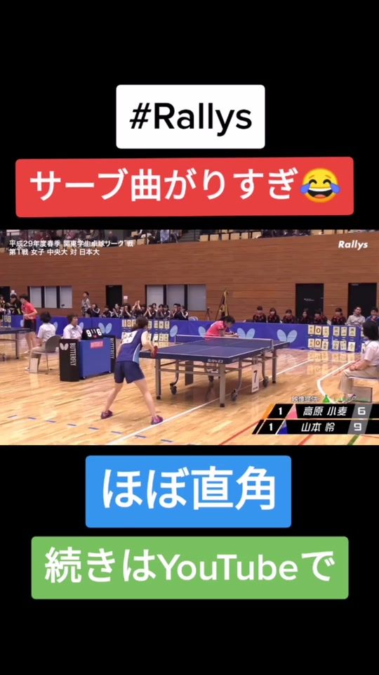TikTok video thumbnail by rallys_pingpong