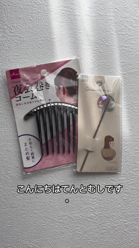 TikTok video thumbnail by tentomushishop