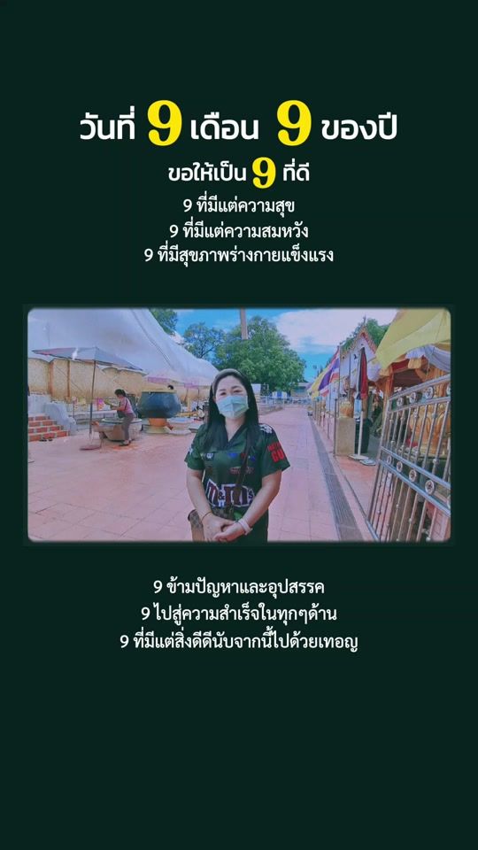 TikTok video thumbnail by kultida007
