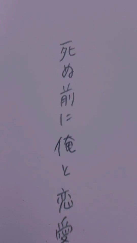 TikTok video thumbnail by sinoru4649s