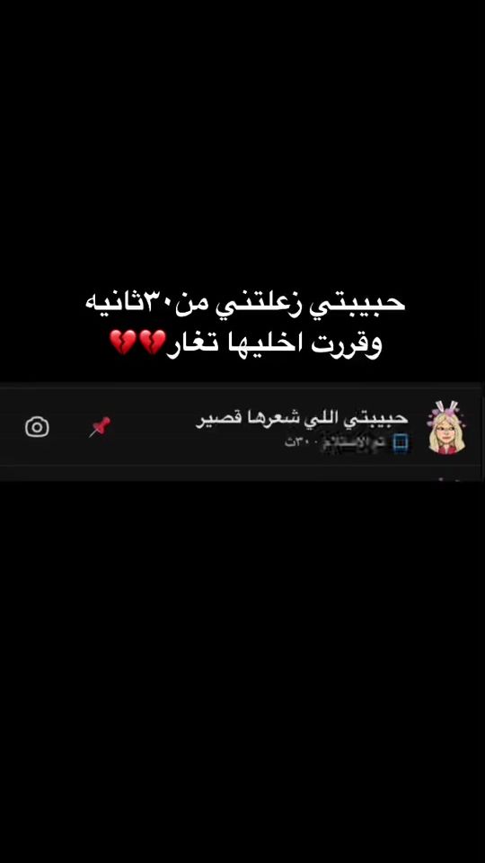 TikTok video thumbnail by 6lrc