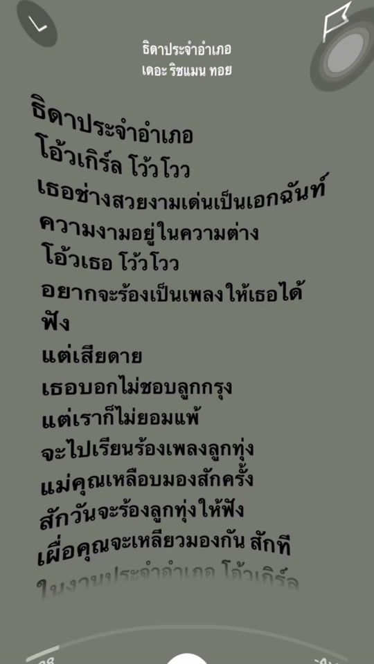 TikTok video thumbnail by _song_57