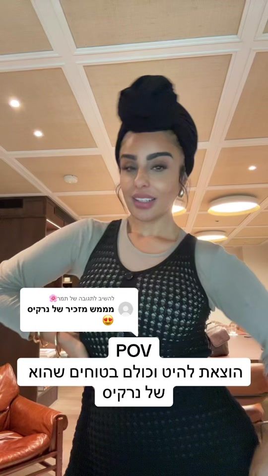 TikTok video thumbnail by inbal_bibi