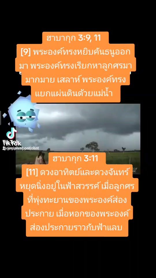 TikTok video thumbnail by boymairom