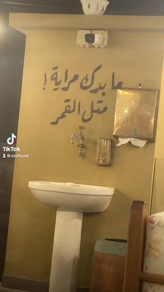 TikTok video thumbnail by azizfayad