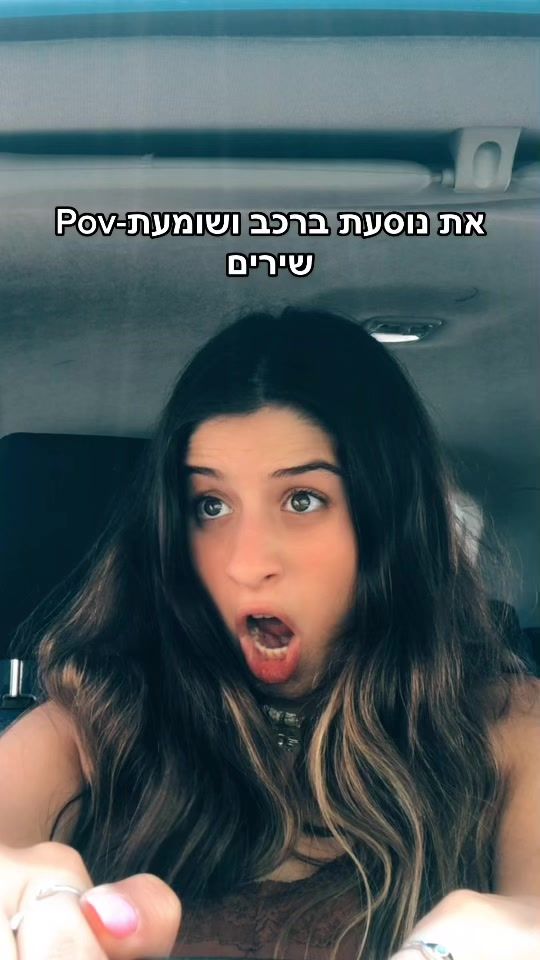 TikTok video thumbnail by shanishmuelov