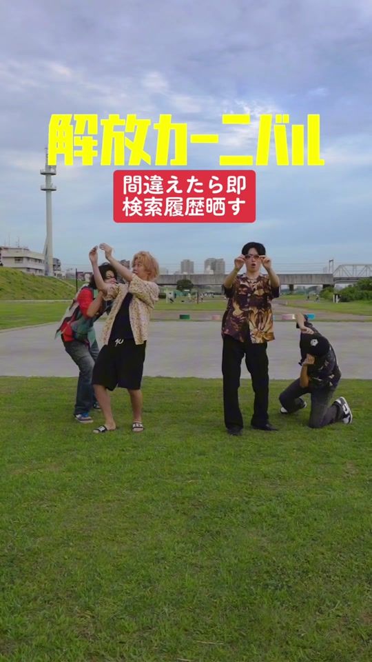 TikTok video thumbnail by unchallenge_official