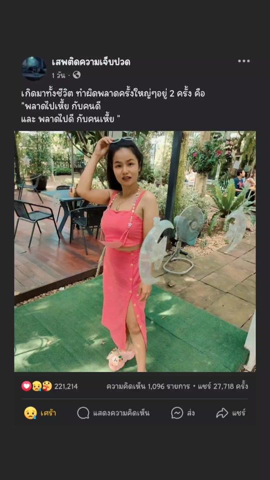 TikTok video thumbnail by user6268600976372
