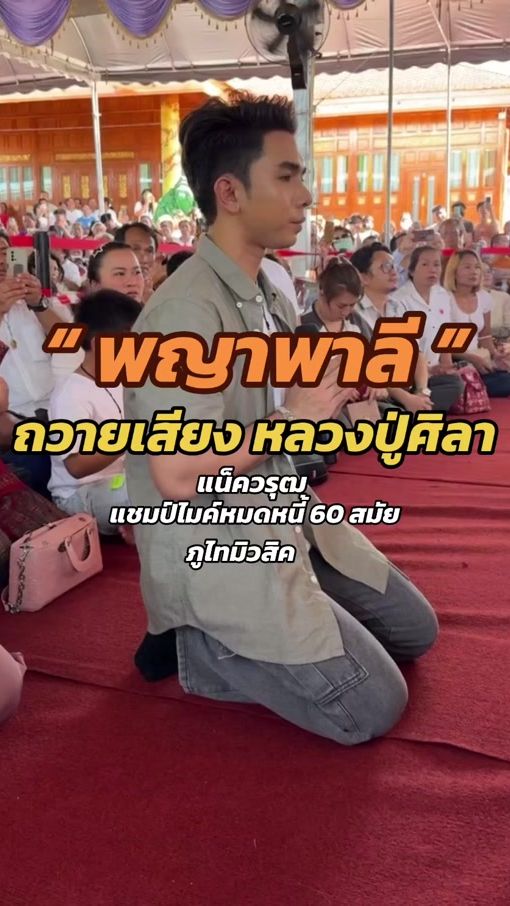 TikTok video thumbnail by nack_warut