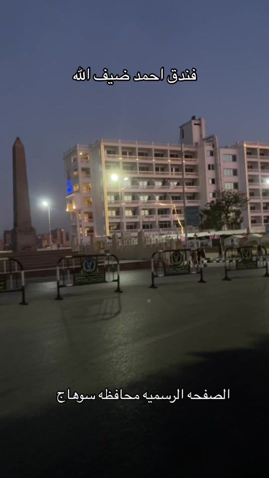 TikTok video thumbnail by sohaggovernorate