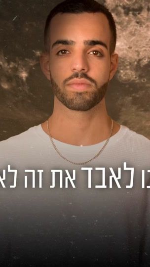TikTok video thumbnail by snirazran