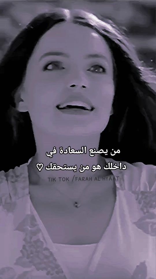 TikTok video thumbnail by farah_al_hyaat