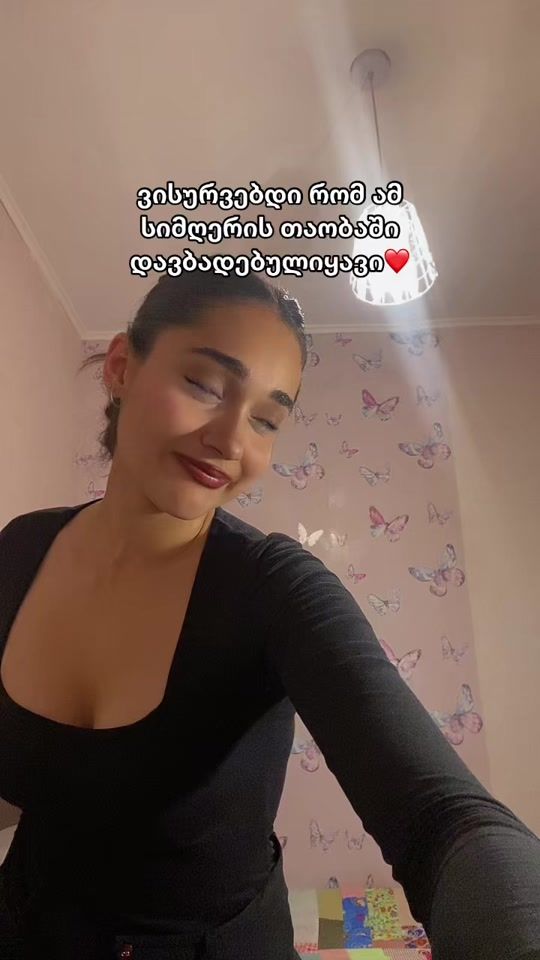TikTok video thumbnail by naiakhachishvilii