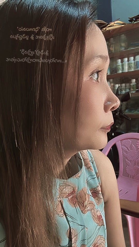 TikTok video thumbnail by thuzarminmin
