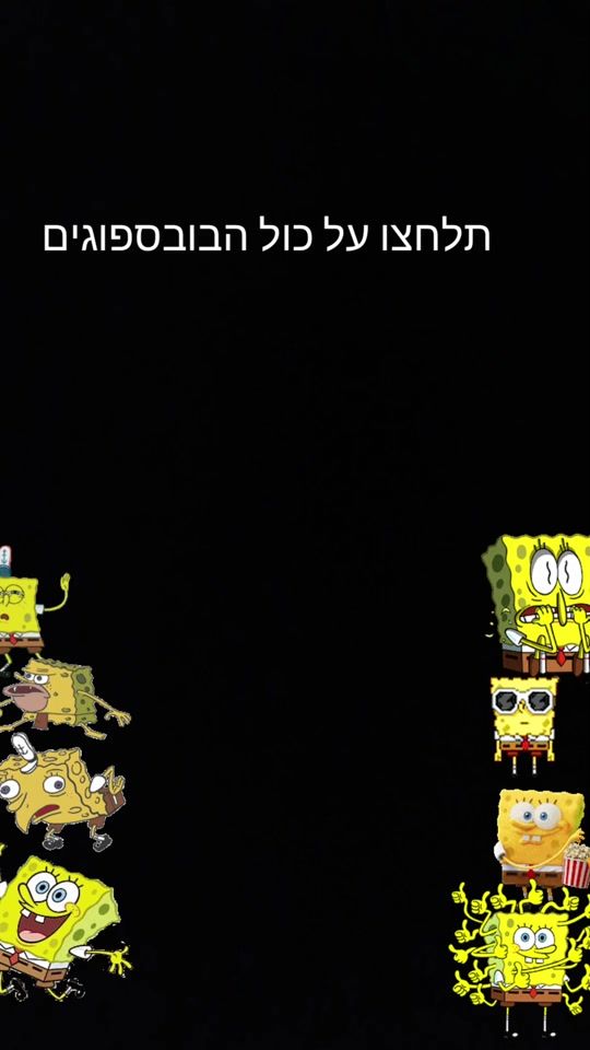 TikTok video thumbnail by yoav845