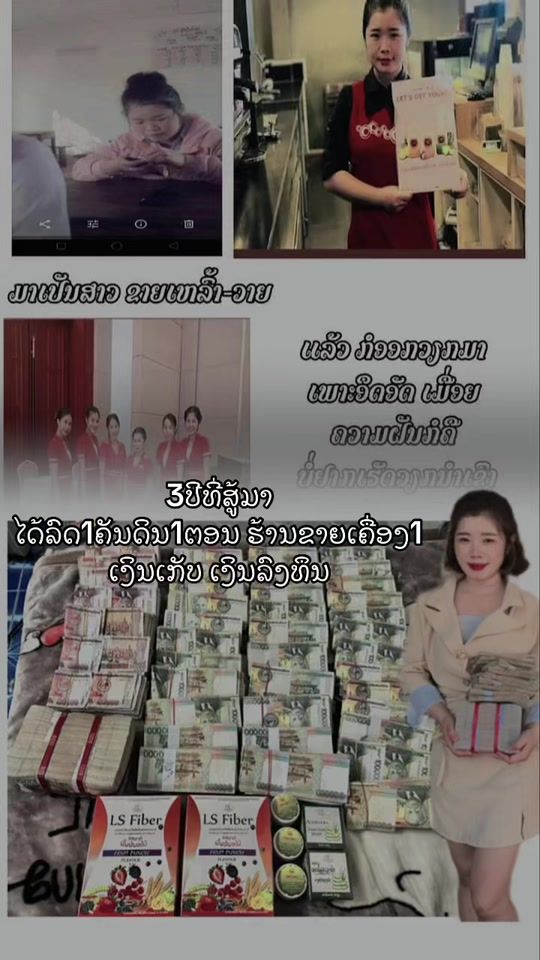 TikTok video thumbnail by kedsanasinthavongsa