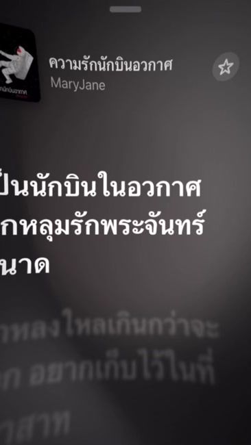 TikTok video thumbnail by phleng_hai_kun