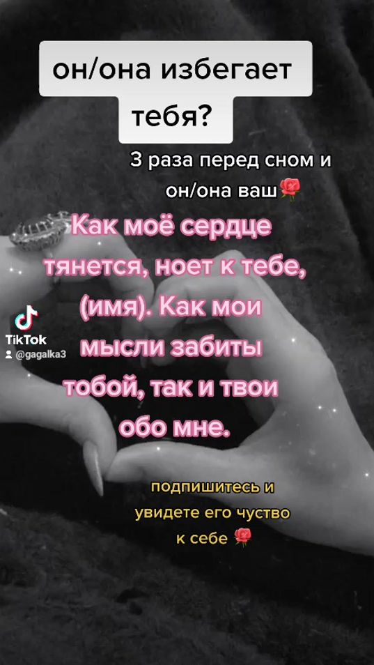 TikTok video thumbnail by gadalka3_