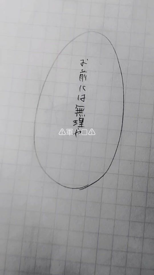TikTok video thumbnail by choco0141_3373
