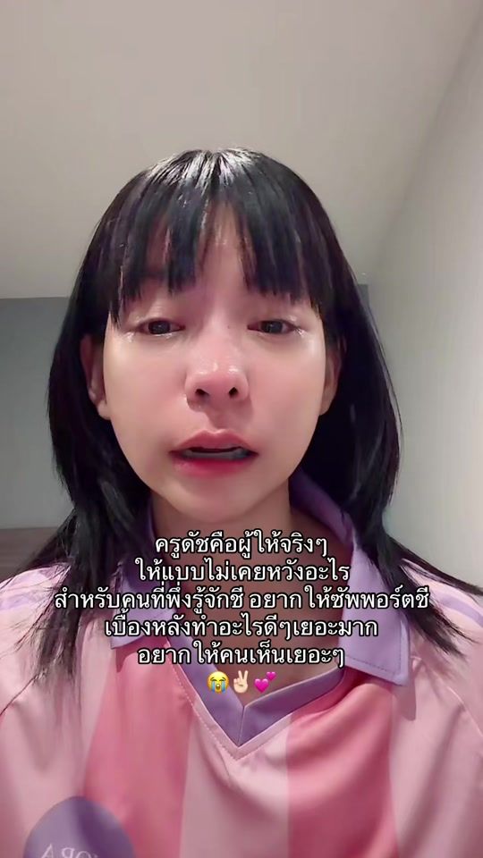 TikTok video thumbnail by cutevibee7