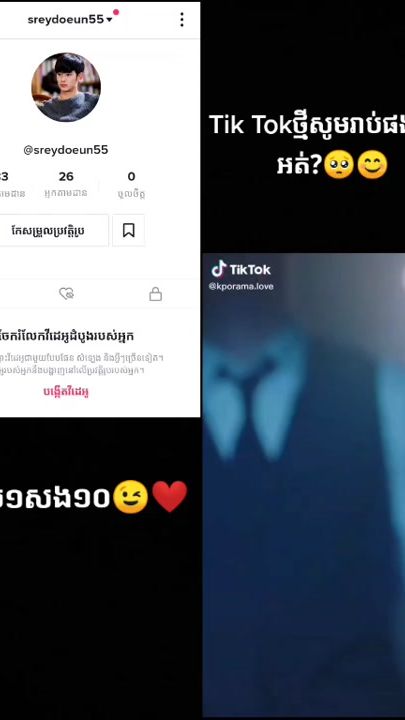 TikTok video thumbnail by __kimsoohyun