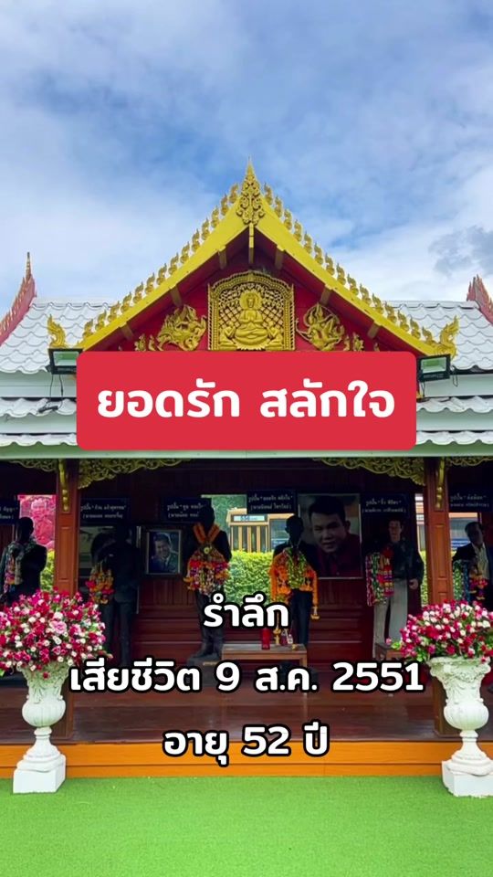 TikTok video thumbnail by kaewrama2