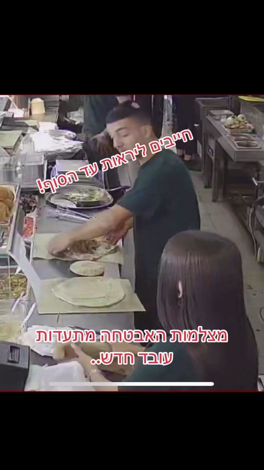 TikTok video thumbnail by hezi_nisan
