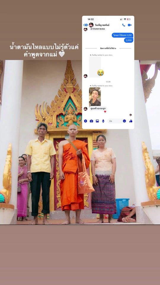 TikTok video thumbnail by jay_sathaporn