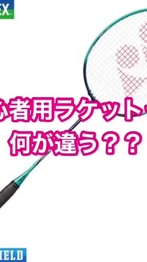 TikTok video thumbnail by badmintonryo