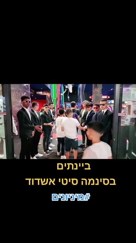 TikTok video thumbnail by cinemacity_ashdod