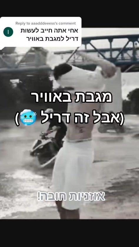 TikTok video thumbnail by maor_mskt