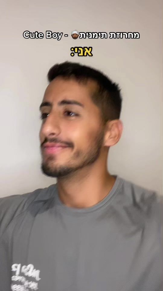 TikTok video thumbnail by ofekvazif